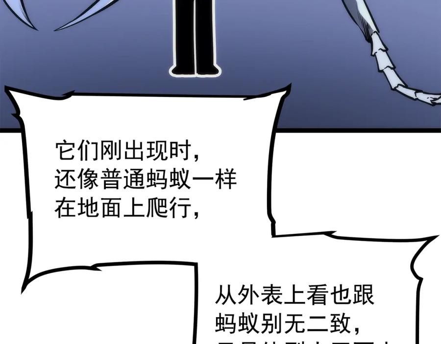 我独自升级 第94话 进化的蚂蚁 第137页