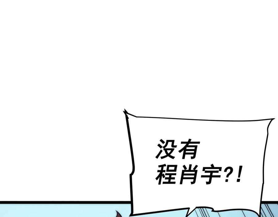 我独自升级 第94话 进化的蚂蚁 第18页