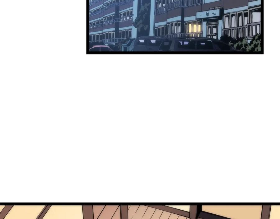 我独自升级 第94话 进化的蚂蚁 第94页