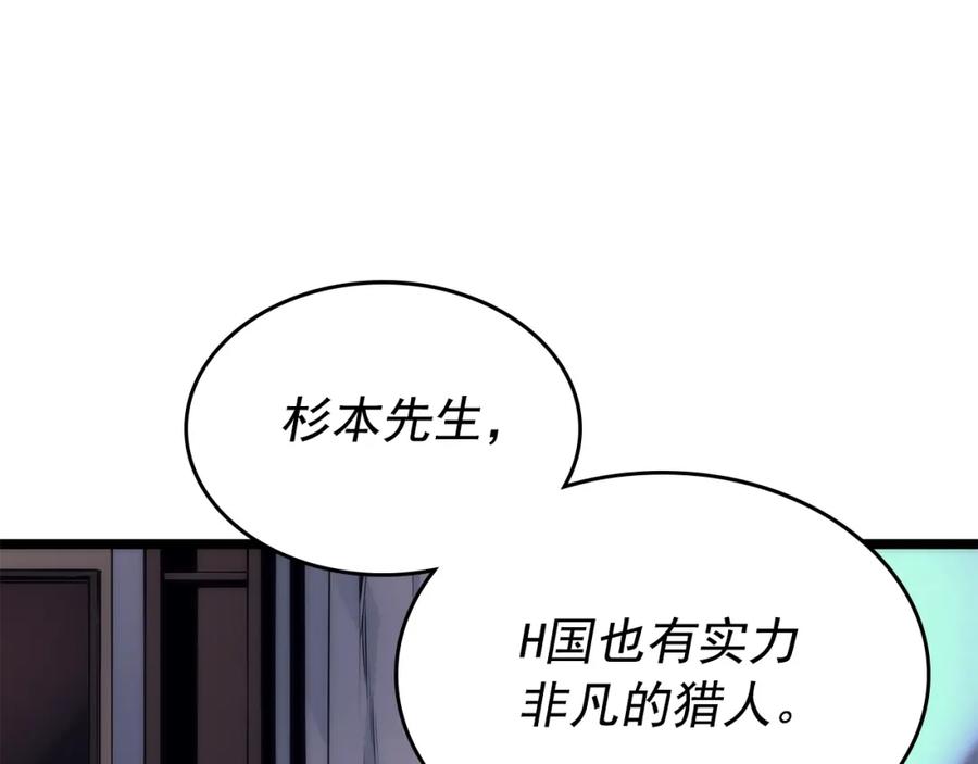 我独自升级 第94话 进化的蚂蚁 第25页