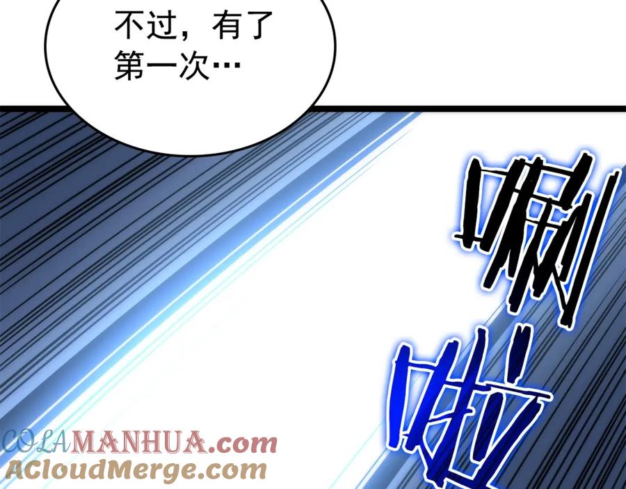 我独自升级 第94话 进化的蚂蚁 第224页