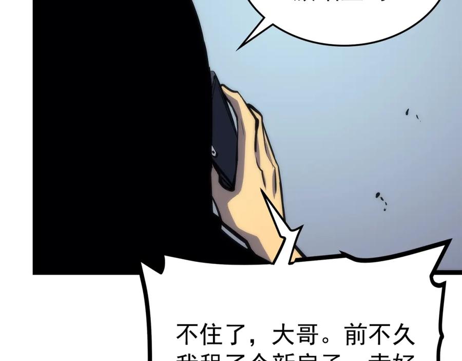 我独自升级 第94话 进化的蚂蚁 第161页