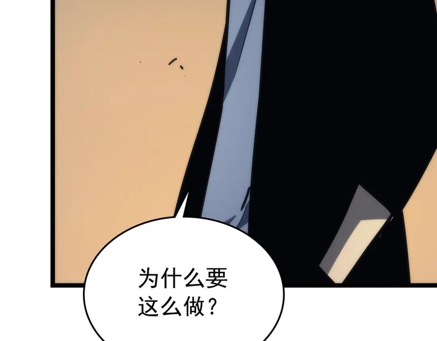我独自升级 第94话 进化的蚂蚁 第206页