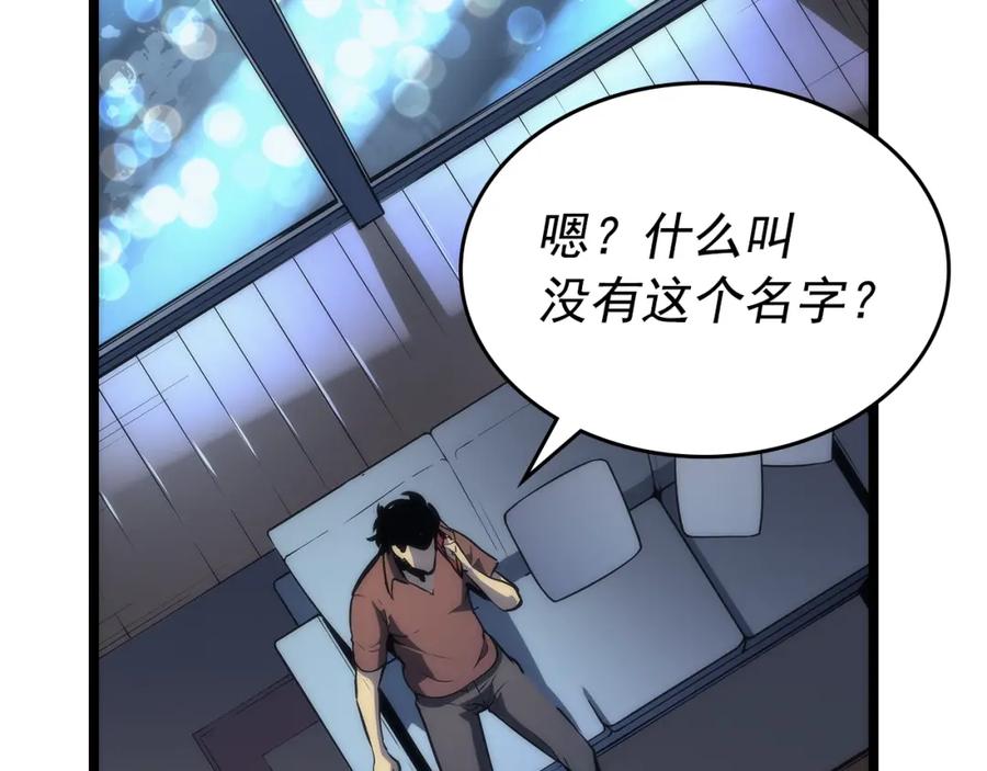 我独自升级 第94话 进化的蚂蚁 第37页