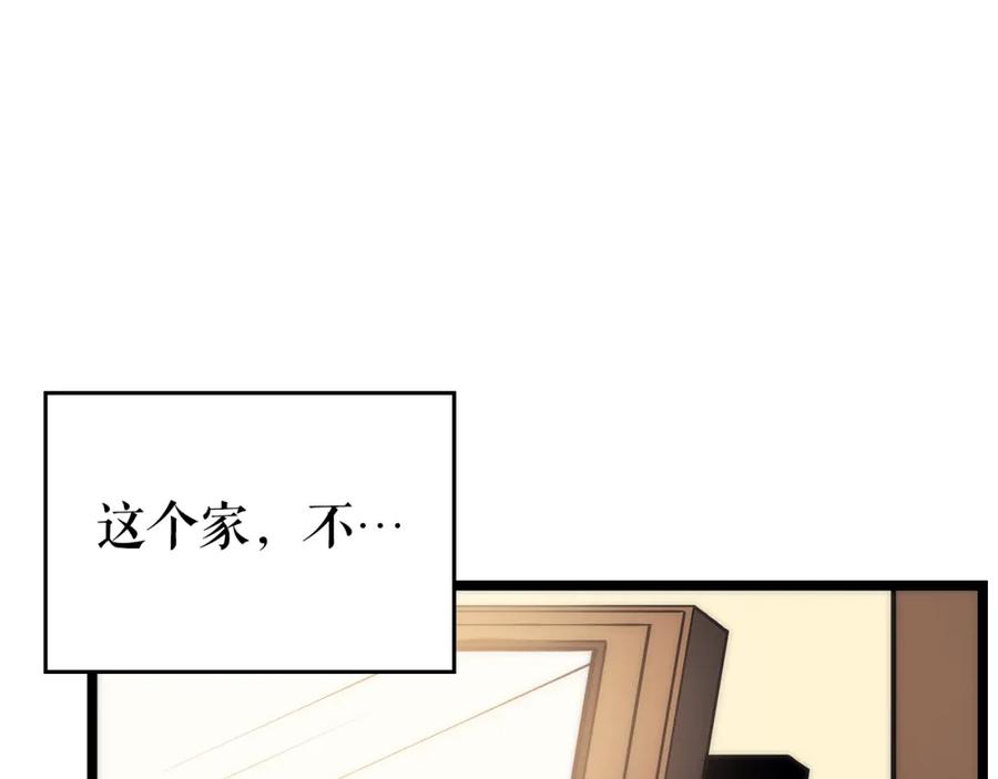 我独自升级 第94话 进化的蚂蚁 第126页