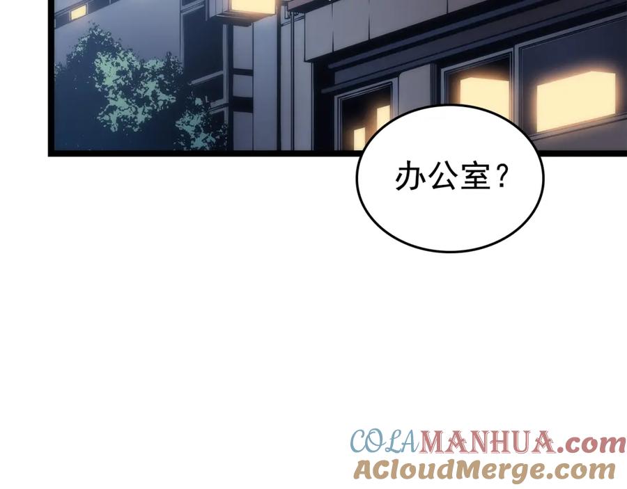 我独自升级 第94话 进化的蚂蚁 第164页