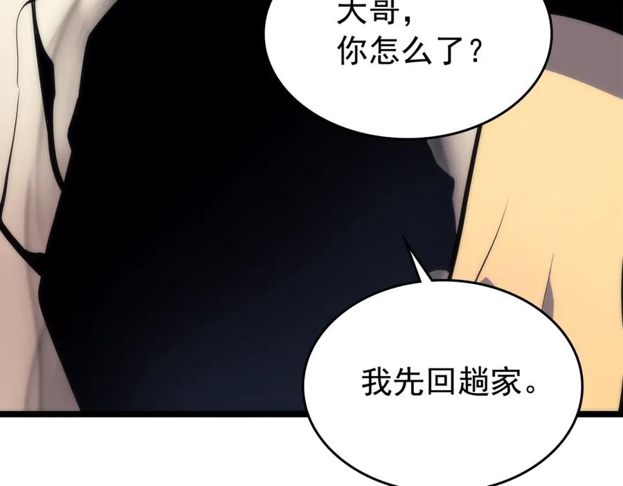 我独自升级 第94话 进化的蚂蚁 第183页