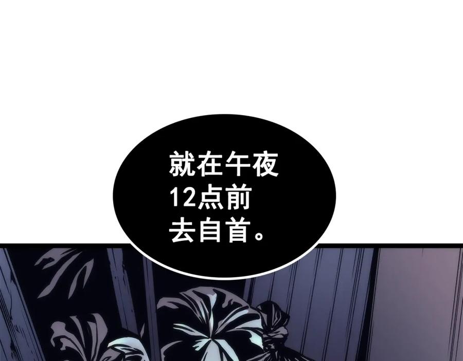 我独自升级 第94话 进化的蚂蚁 第239页