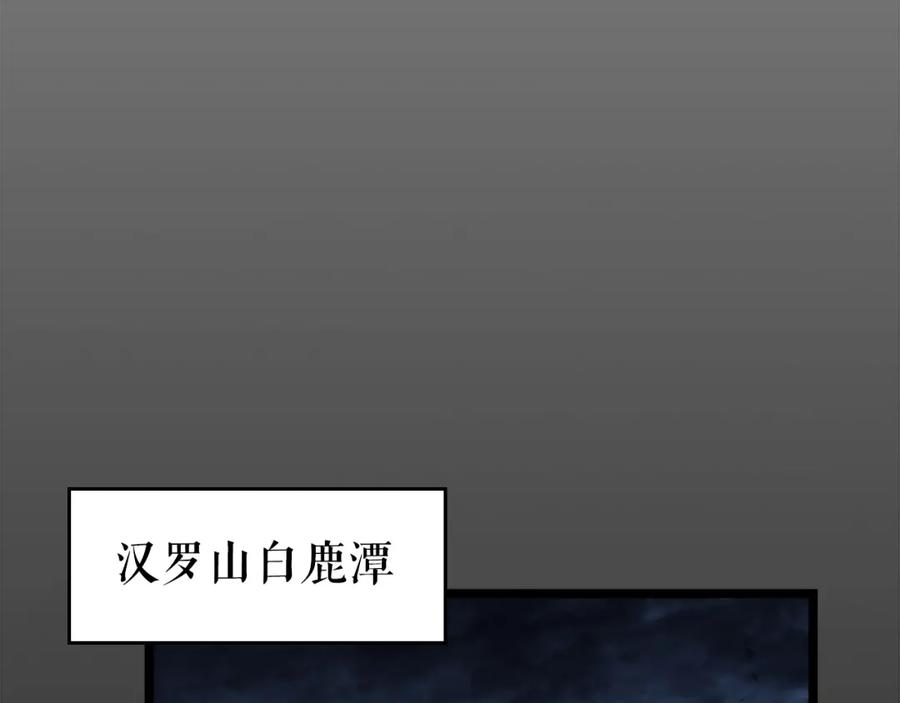我独自升级 第94话 进化的蚂蚁 第50页