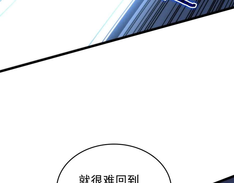 我独自升级 第94话 进化的蚂蚁 第225页