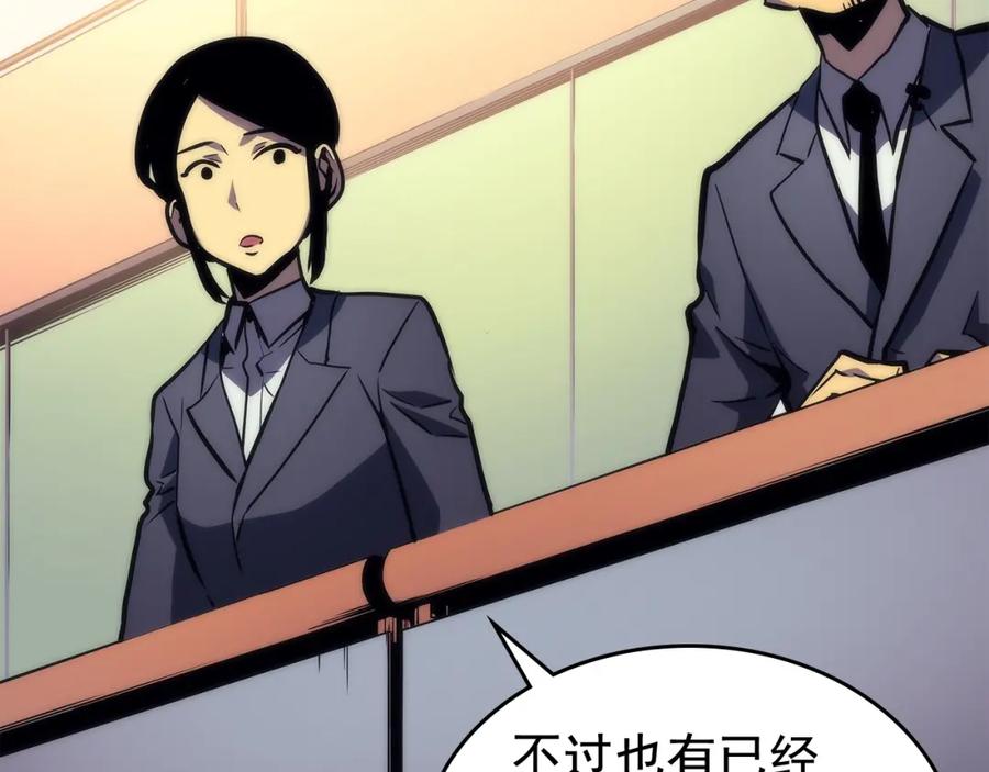 我独自升级 第94话 进化的蚂蚁 第151页