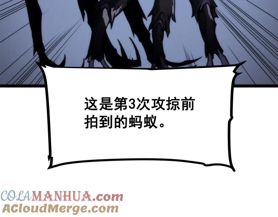 我独自升级 第94话 进化的蚂蚁 第140页