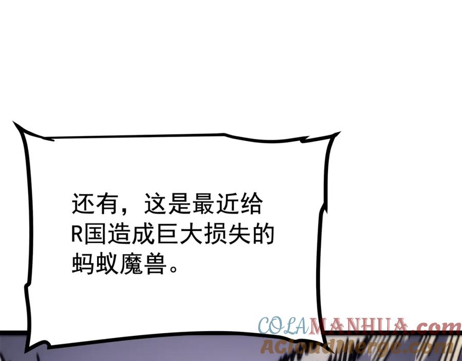 我独自升级 第94话 进化的蚂蚁 第144页