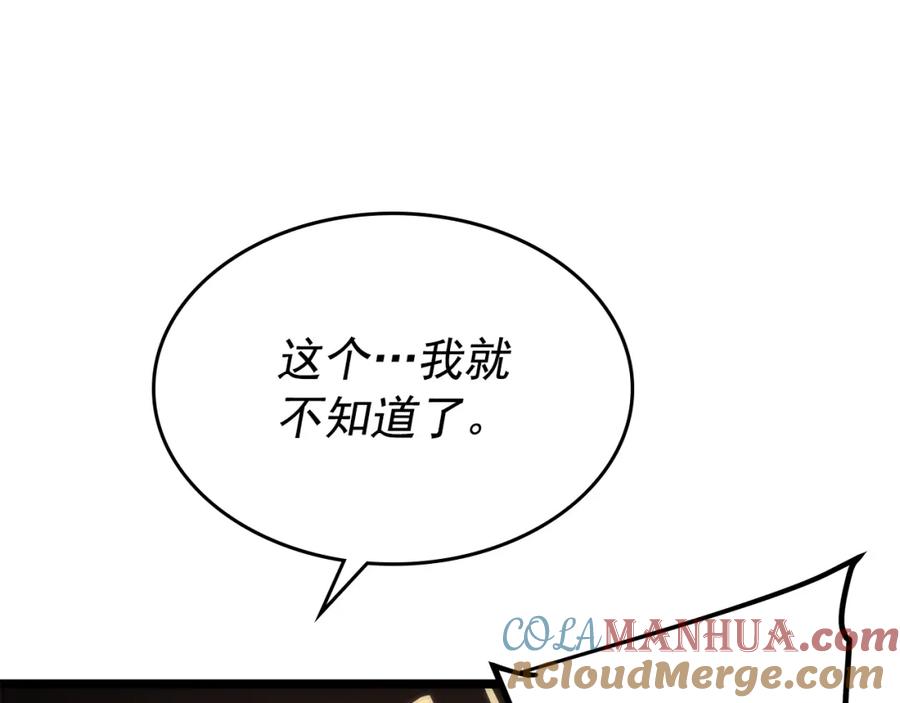 我独自升级 第94话 进化的蚂蚁 第32页