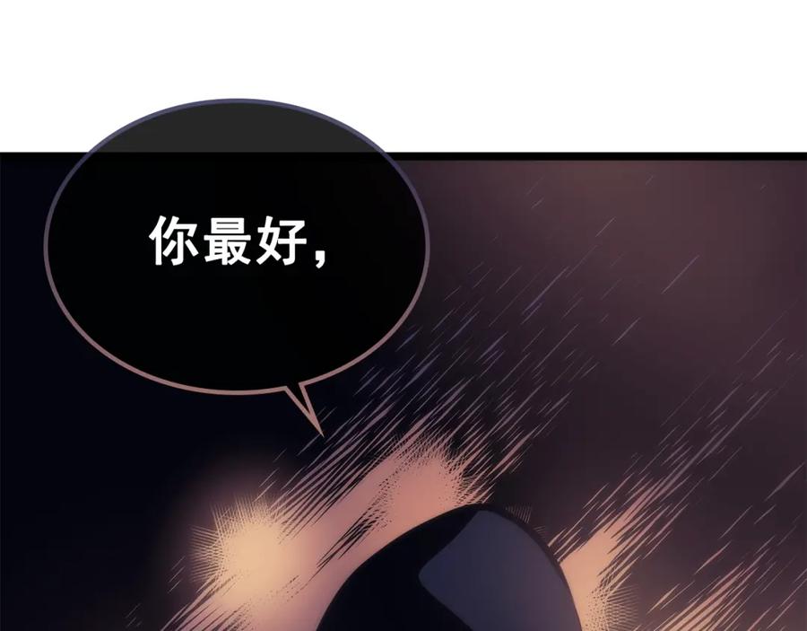 我独自升级 第94话 进化的蚂蚁 第229页