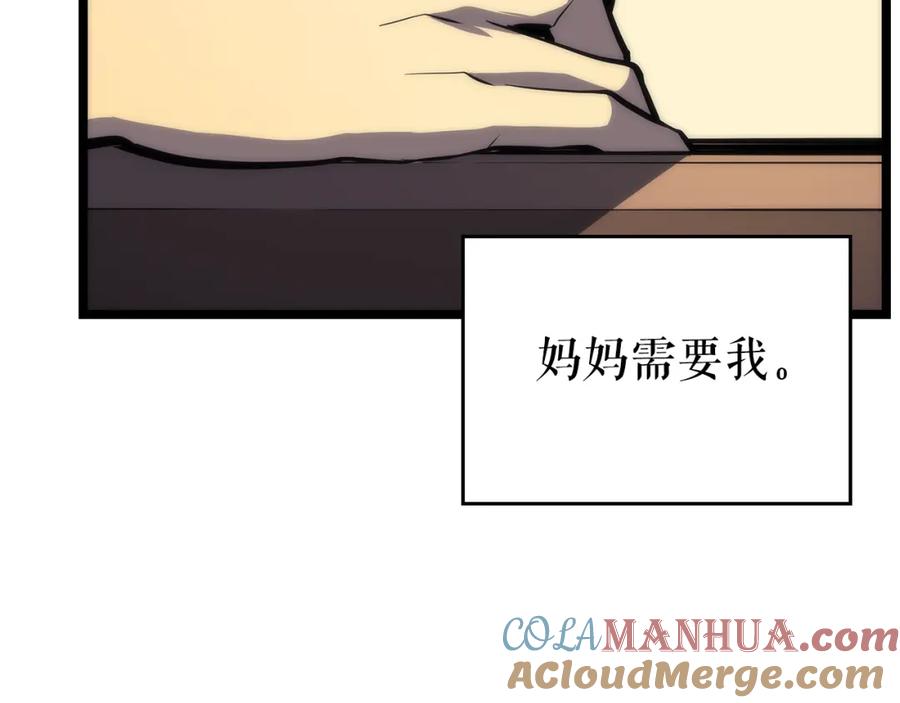 我独自升级 第94话 进化的蚂蚁 第128页
