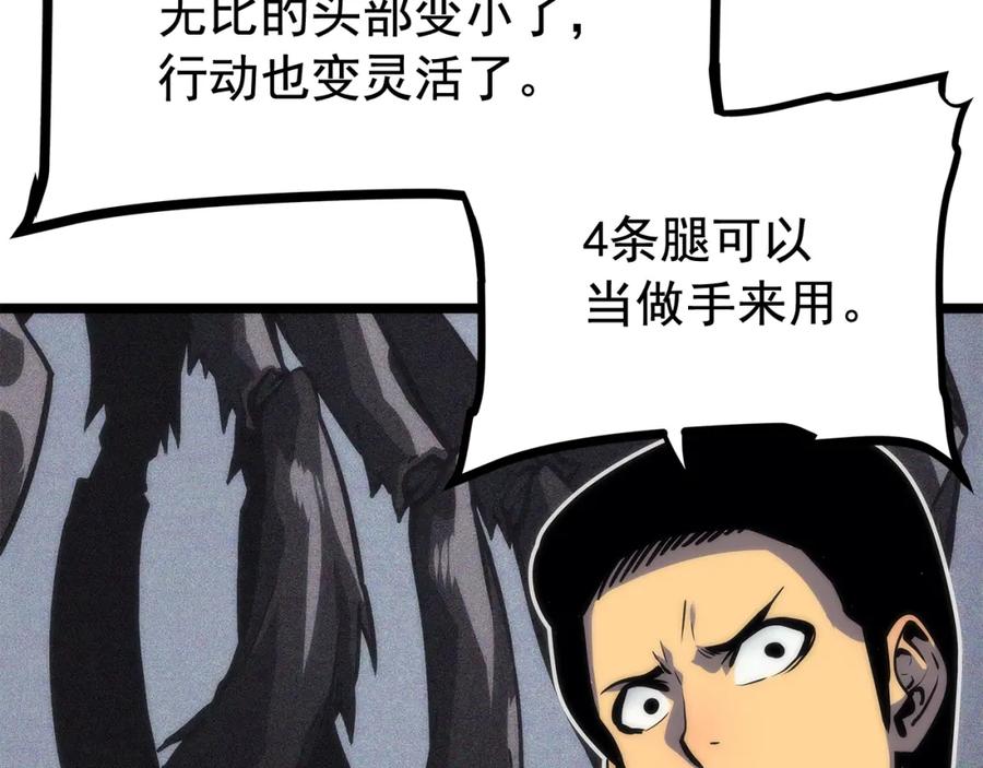 我独自升级 第94话 进化的蚂蚁 第142页