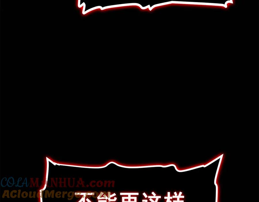 我独自升级 第94话 进化的蚂蚁 第56页