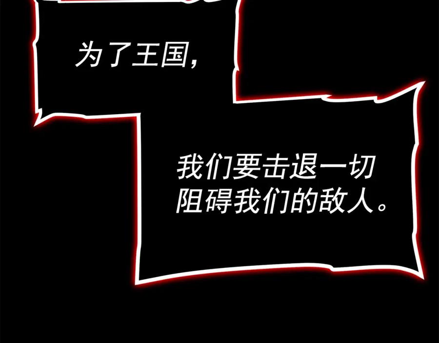 我独自升级 第94话 进化的蚂蚁 第67页