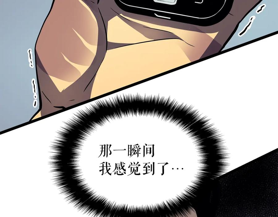 我独自升级 第94话 进化的蚂蚁 第261页