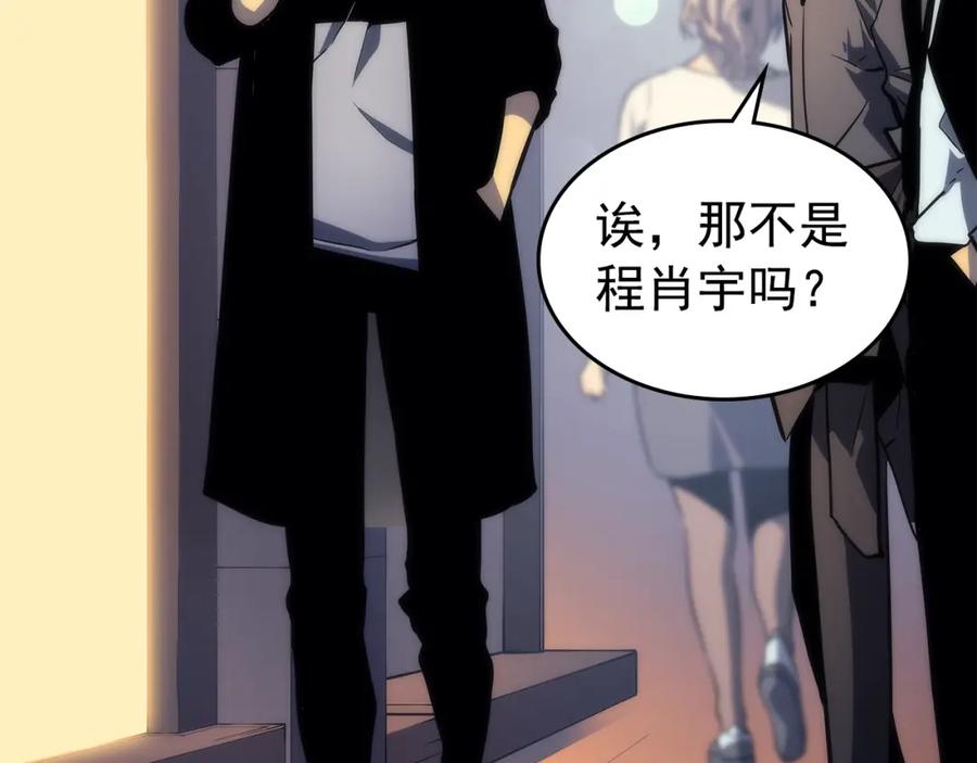 我独自升级 第94话 进化的蚂蚁 第158页