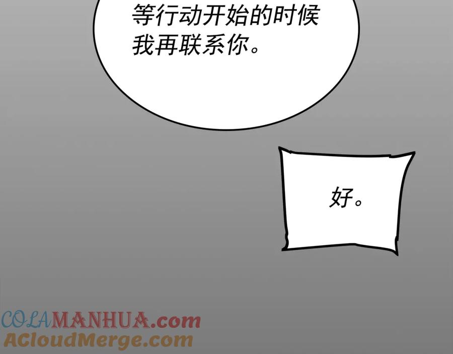 我独自升级 第94话 进化的蚂蚁 第48页