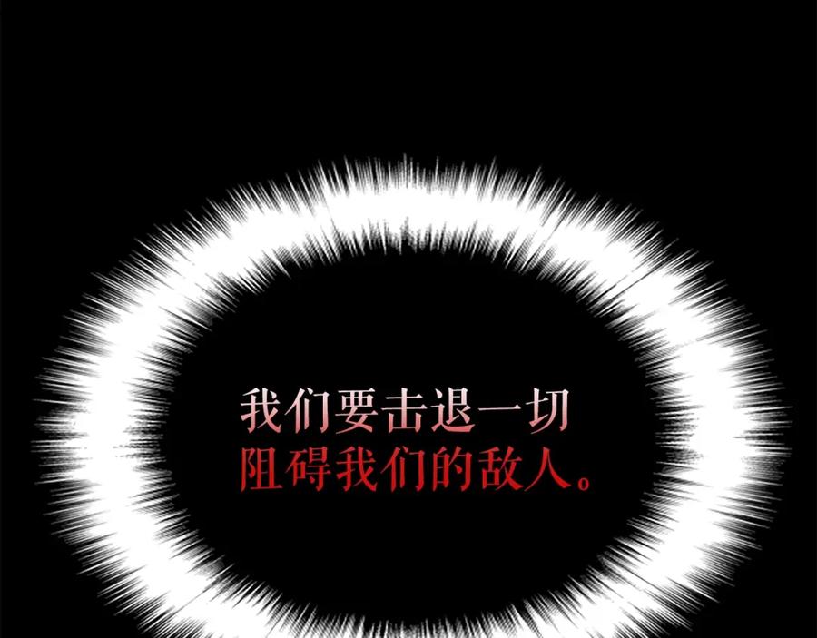 我独自升级 第94话 进化的蚂蚁 第73页