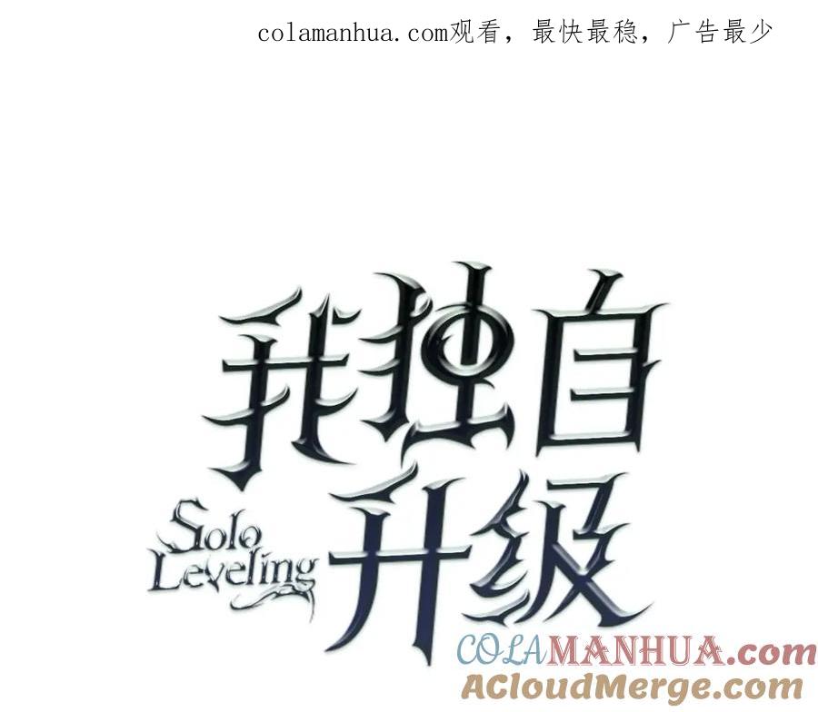 我独自升级 第94话 进化的蚂蚁 第1页