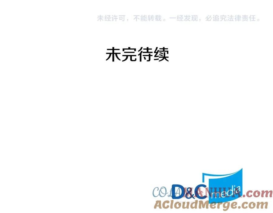 我独自升级 第94话 进化的蚂蚁 第272页