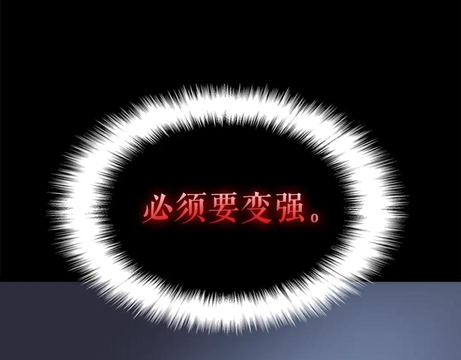 我独自升级 第94话 进化的蚂蚁 第78页