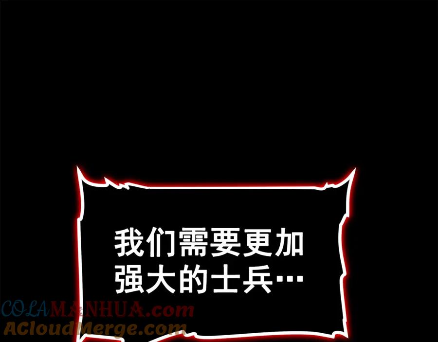 我独自升级 第94话 进化的蚂蚁 第60页