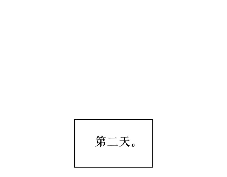 我独自升级 第94话 进化的蚂蚁 第250页