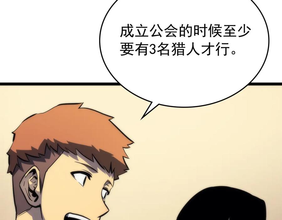 我独自升级 第94话 进化的蚂蚁 第171页