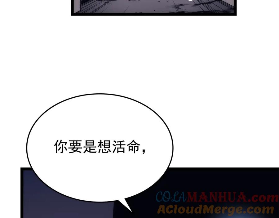 我独自升级 第94话 进化的蚂蚁 第236页