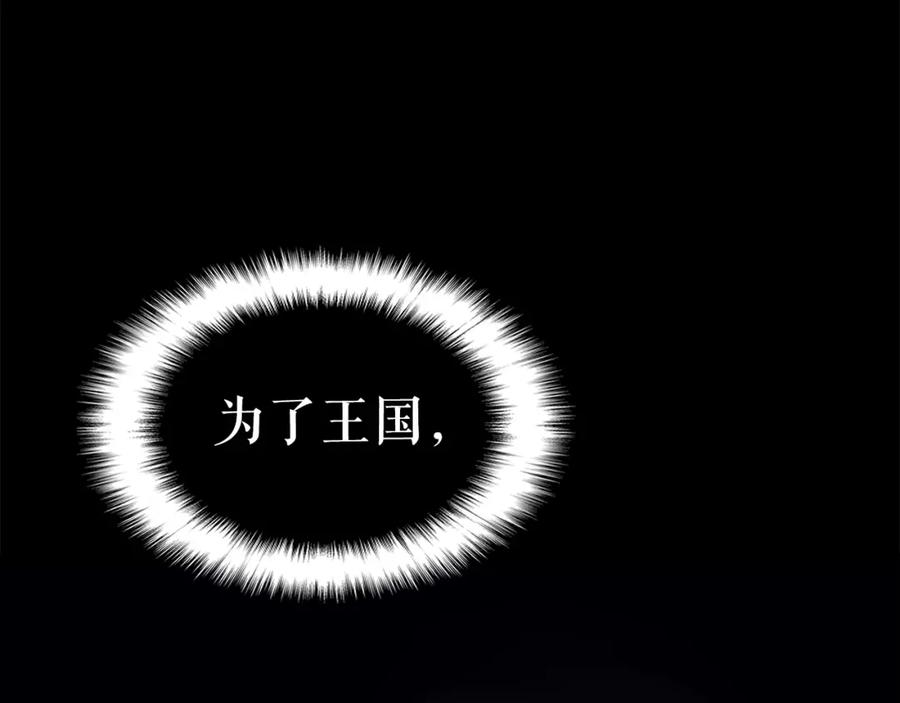 我独自升级 第94话 进化的蚂蚁 第69页