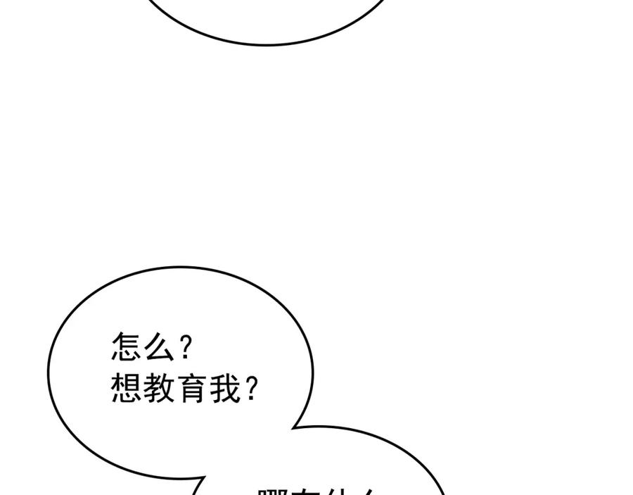 我独自升级 第94话 进化的蚂蚁 第207页