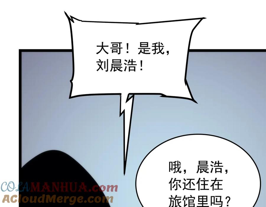 我独自升级 第94话 进化的蚂蚁 第160页