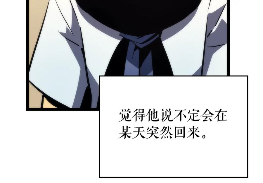 我独自升级 第94话 进化的蚂蚁 第125页