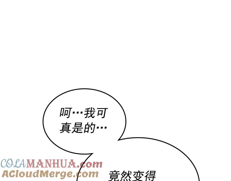 我独自升级 第94话 进化的蚂蚁 第268页