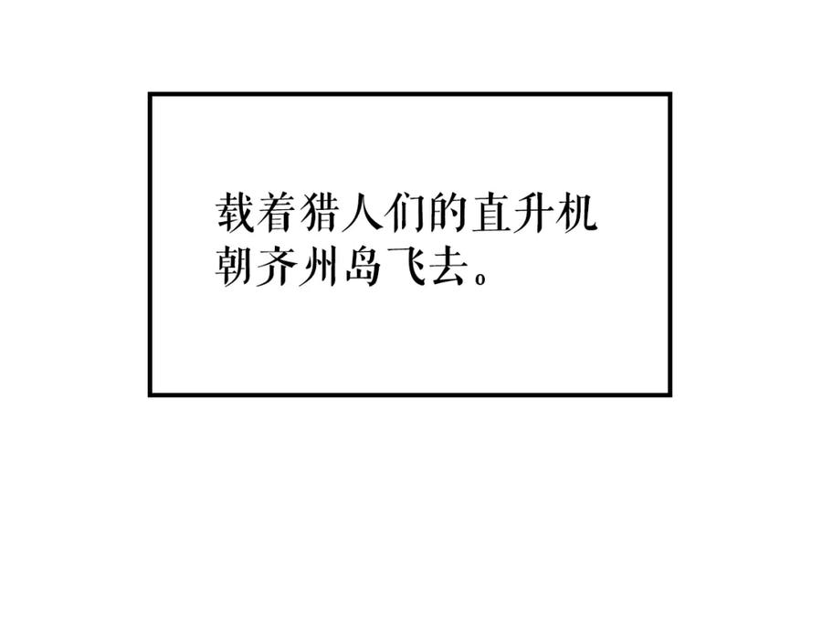 我独自升级 第94话 进化的蚂蚁 第257页