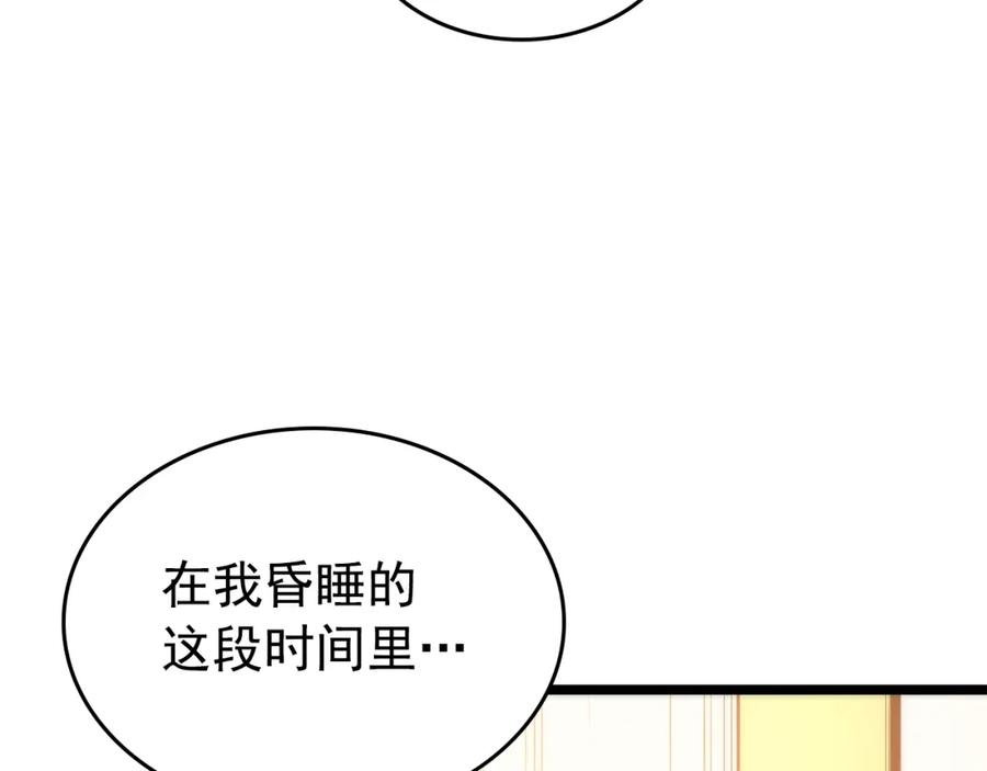 我独自升级 第94话 进化的蚂蚁 第110页