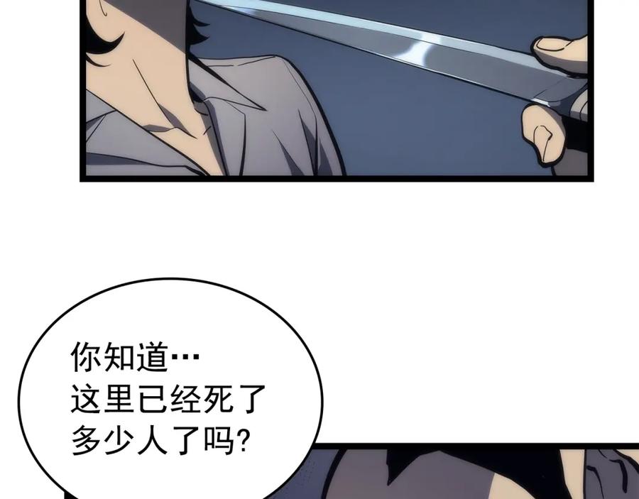 我独自升级 第94话 进化的蚂蚁 第193页
