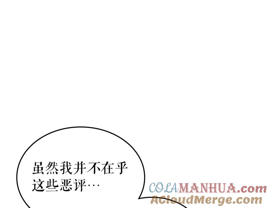 我独自升级 第94话 进化的蚂蚁 第156页