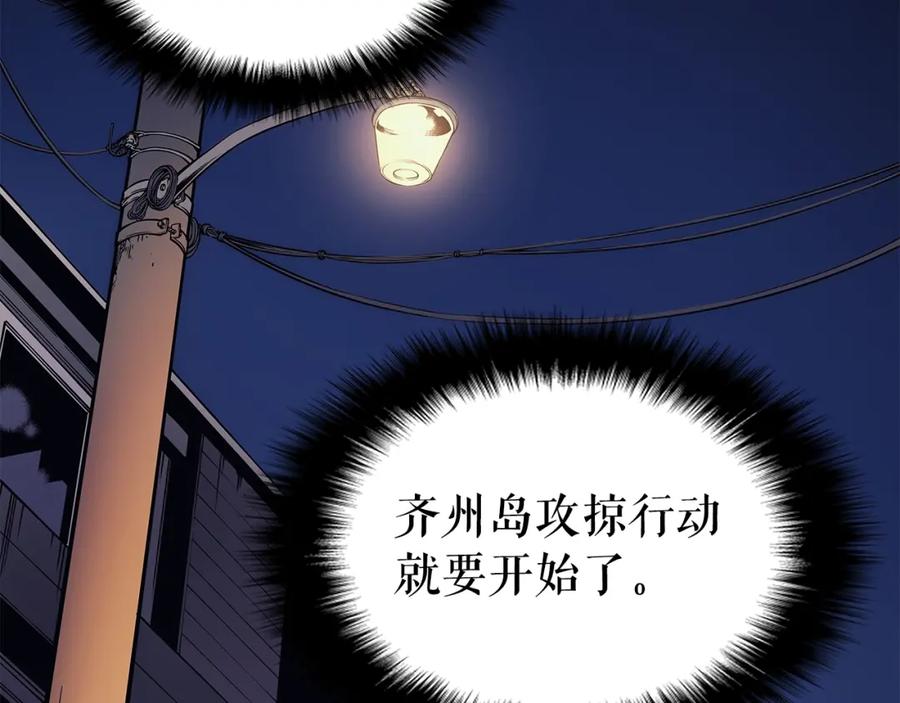 我独自升级 第94话 进化的蚂蚁 第246页