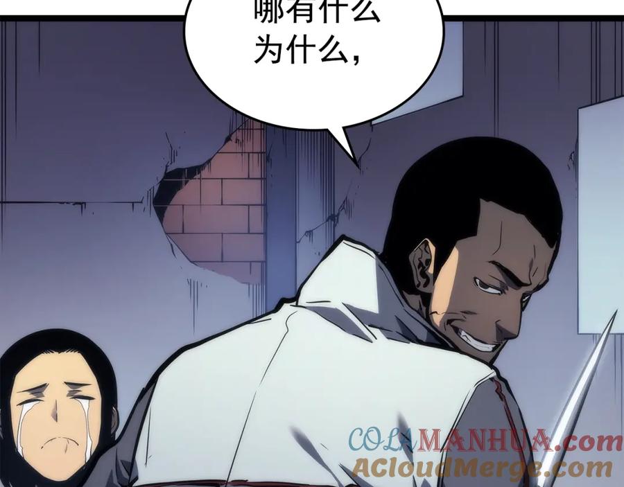 我独自升级 第94话 进化的蚂蚁 第208页