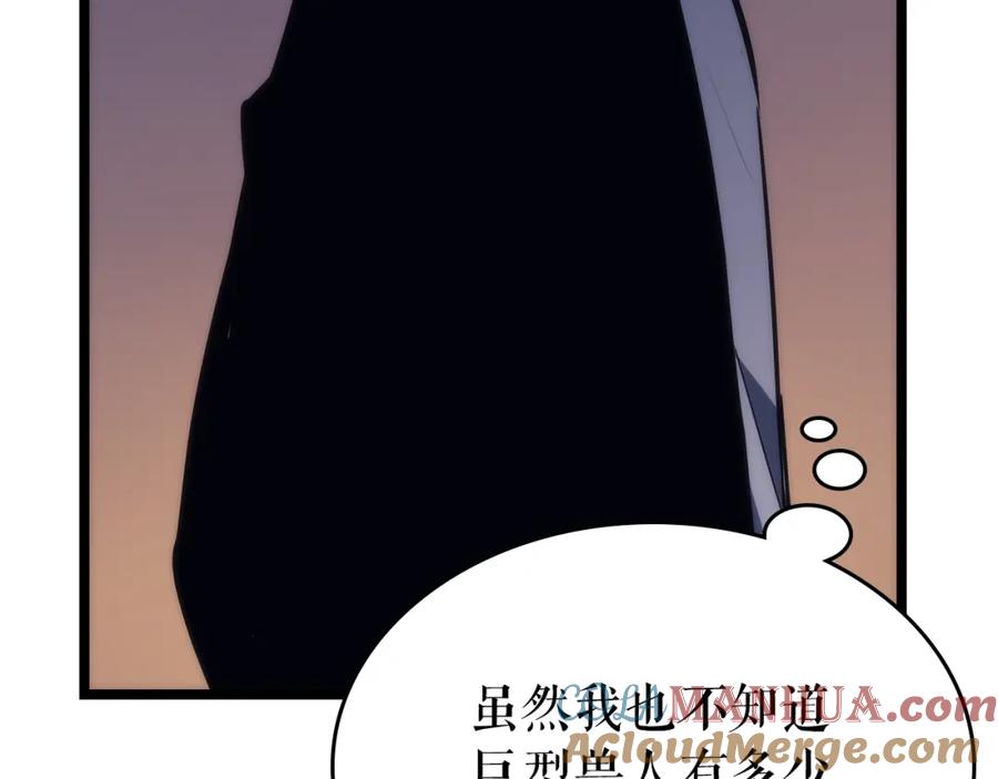 我独自升级 第94话 进化的蚂蚁 第244页
