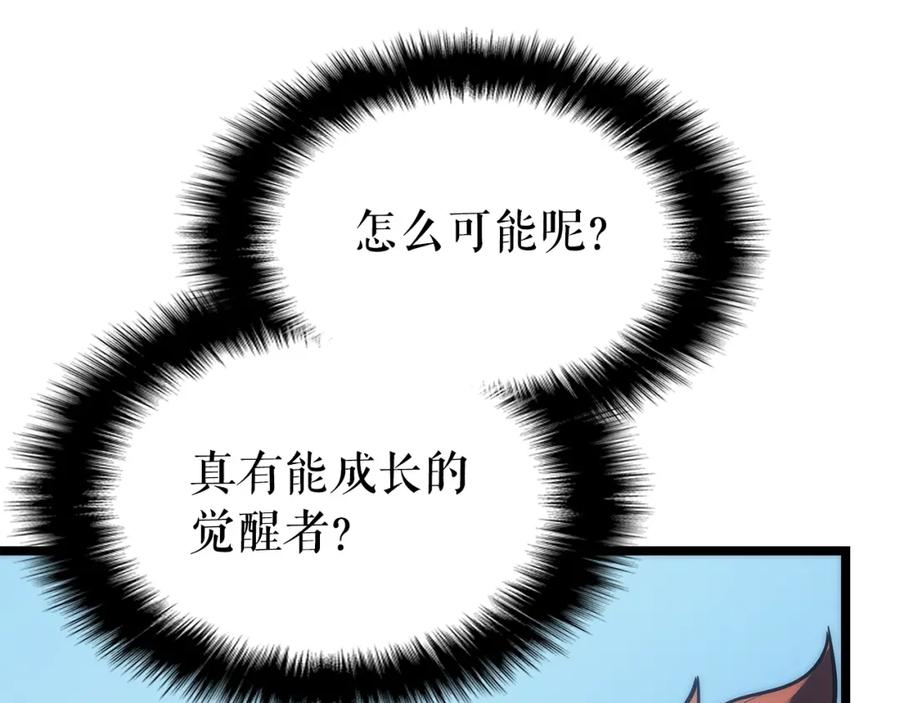 我独自升级 第94话 进化的蚂蚁 第6页