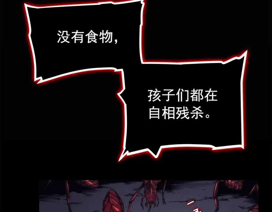 我独自升级 第94话 进化的蚂蚁 第54页