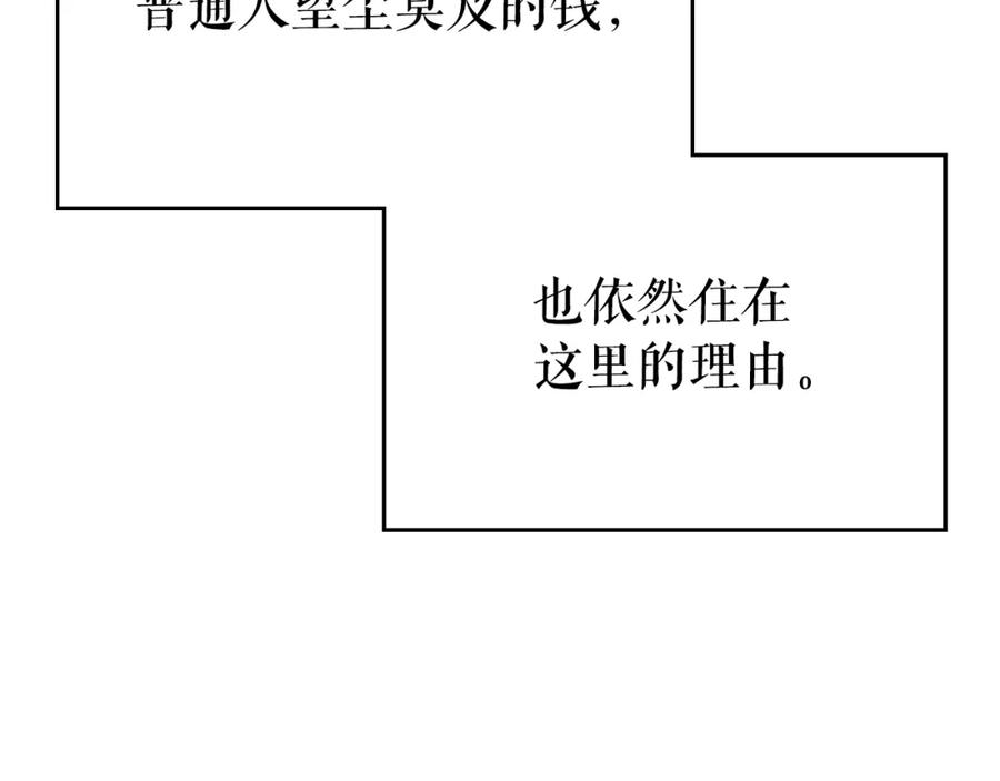 我独自升级 第94话 进化的蚂蚁 第122页