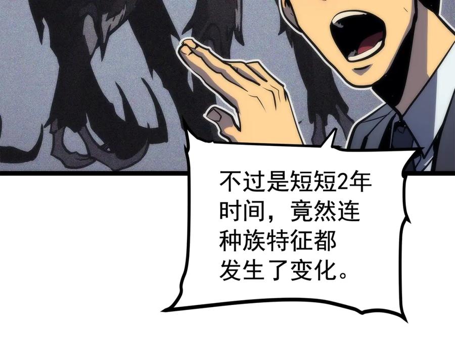 我独自升级 第94话 进化的蚂蚁 第143页
